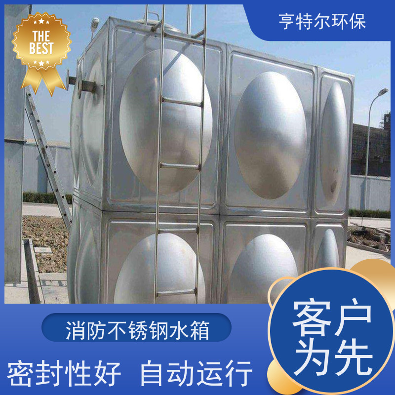 亨特尔环保 40立方 304不锈钢水箱 防腐蚀 不渗漏 按需定制