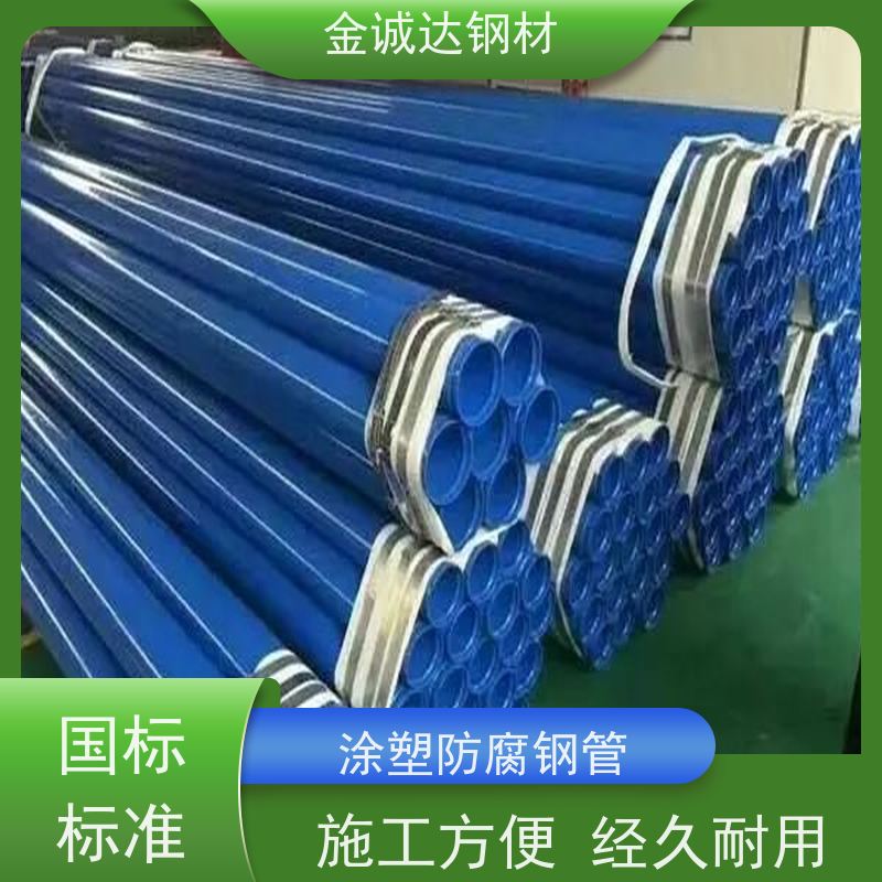 洛 阳 镀锌衬塑钢管厂 加强级3pe防腐管道 大口径 物流配送 全国供应
