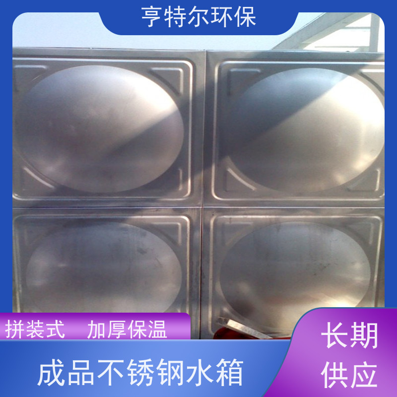 亨特尔环保 12立方 不锈钢水箱 组合式 方形 消防保温 适用范围广