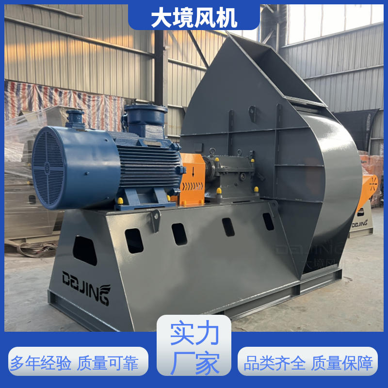 大境 精湛工艺 旋压成型 性能稳定 运转平稳 工业除尘风机
