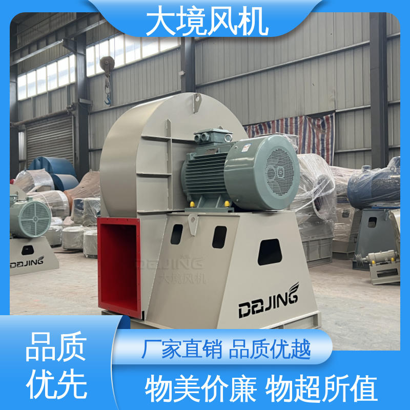 大境 结构紧凑 工艺精良 离心通风机 碳钢外壳 经久耐用