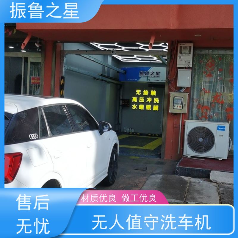 振鲁之星 全自动高压洗车机 接触式毛刷无盲角清洗 性价比高