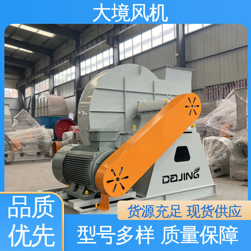 大境 大风量风机 稳定脚架 纯铜电机 按需定制 规格齐全