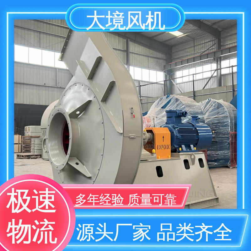 精湛工艺 旋压成型 大风量风机 性能稳定 运转平稳 大境