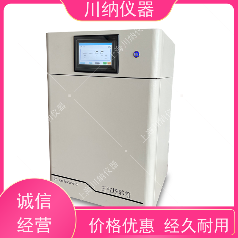 川纳实验仪器小容量培养箱低温小动物环境箱