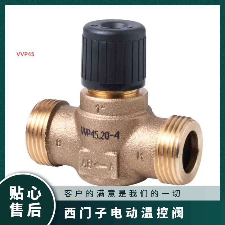 西门子VXP45.25-6.3三通铜阀 电动 执行器 ≤120