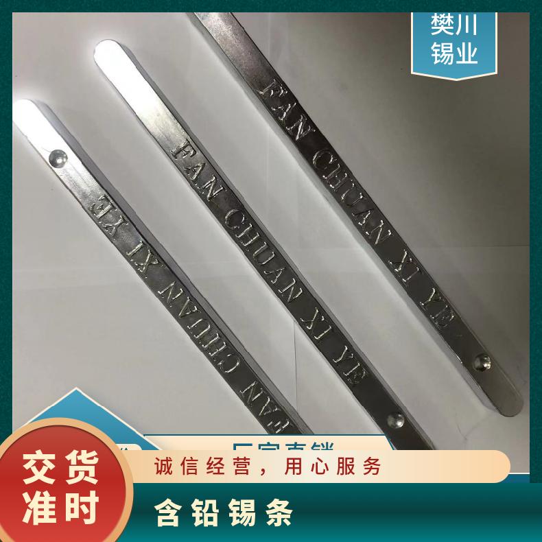 强力锡业适用于波峰手浸炉抗氧化锡条 焊点光亮锡棒 锡价位今日锡