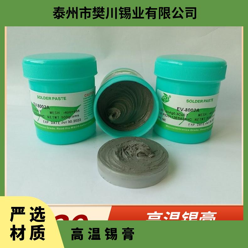 斯倍利亚smt贴片焊接回流高温锡膏 无铅无卤锡浆 光伏锡条的价位
