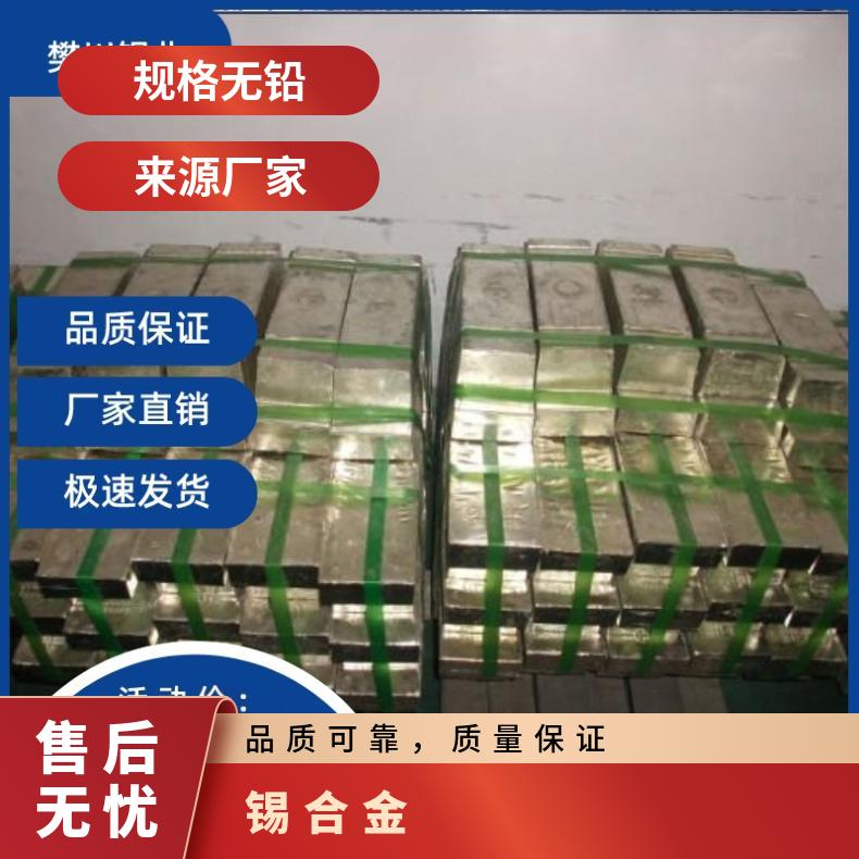云锡牌环保高纯度99.99%锡锭 云亨锡合金 耐用发货快 可分割可