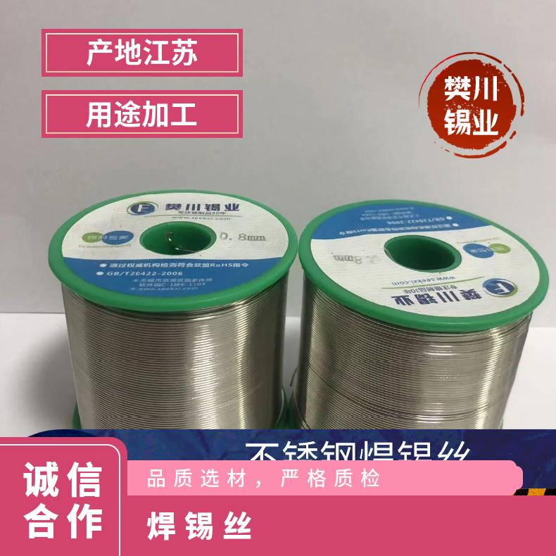 友邦环保不锈钢锡线 焊锡丝焊接效果好1000g 目前市场锡的价位