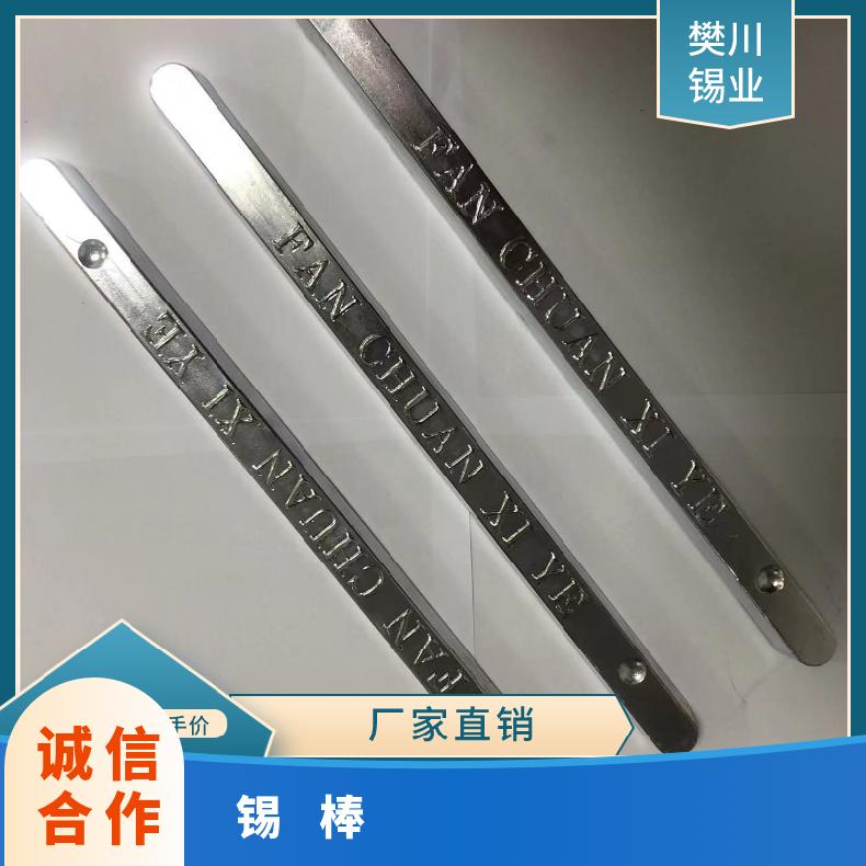 樊川锡业电解高温AIM焊锡条 手浸无铅环保锡棒 有色金属网当天价