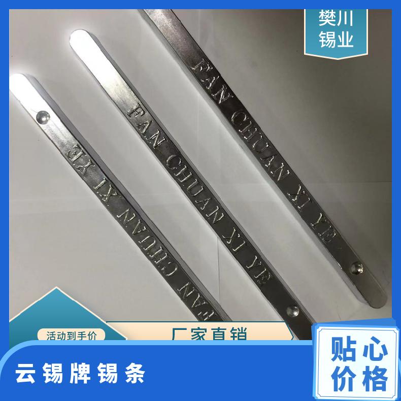 云锡牌Sn63有铅AIM锡条 高纯度无铅波峰焊手浸炉锡棒 可分割可