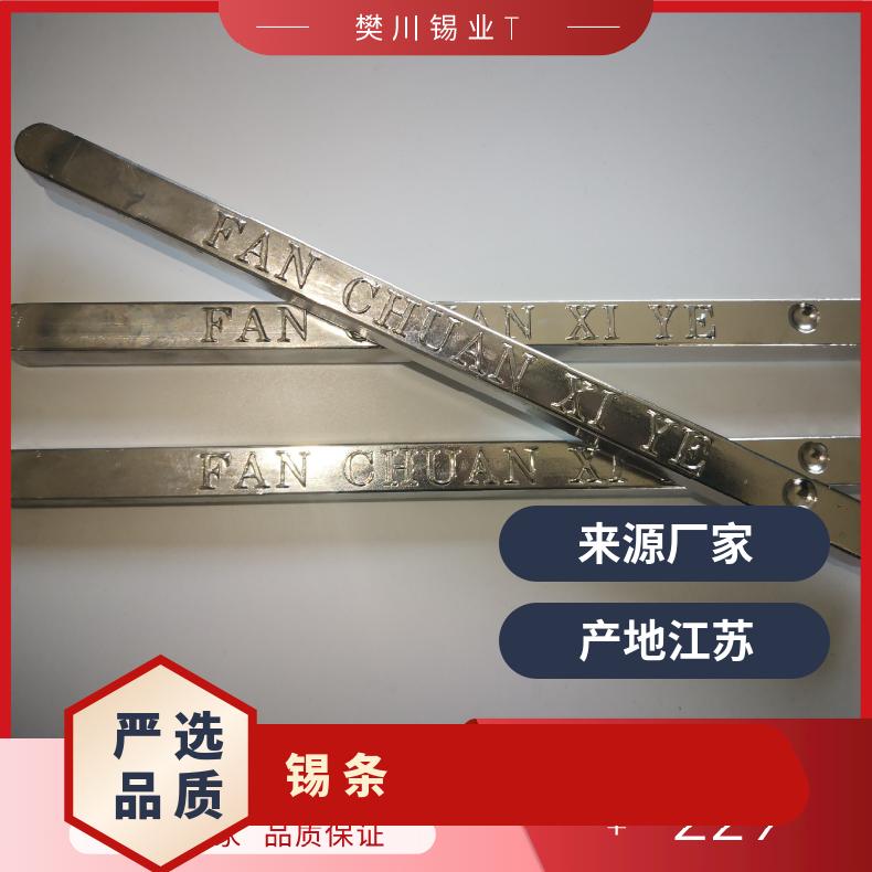 强力有铅焊锡条 免清洗抗氧烟雾少焊点光亮手浸炉用Sn38锡棒 锡