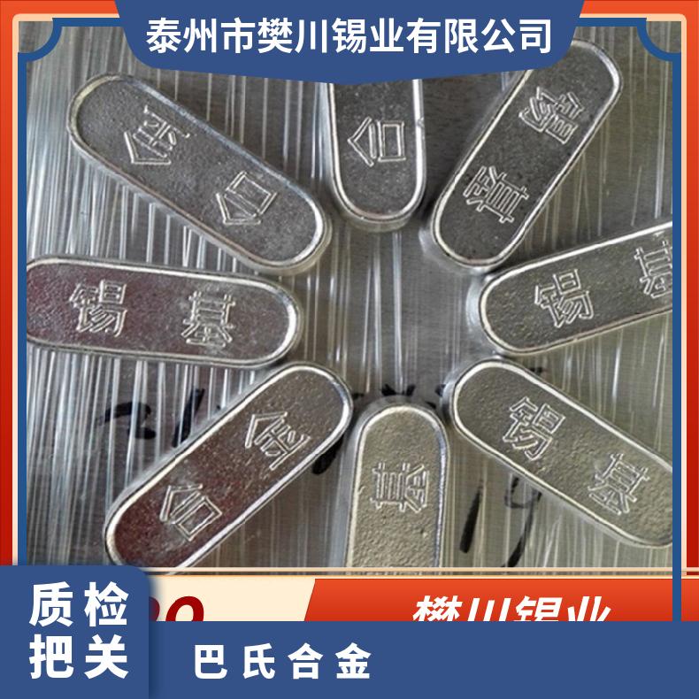阿尔法锡基巴氏合金11-6 矿山可用 流动性好熔点低科研实验 锡