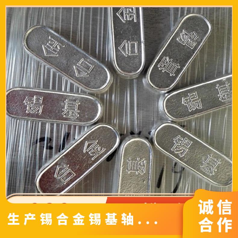 阿尔法锡基巴氏合金11-6 国标轴承ZChSnSb-6 可零售 焊锡回收