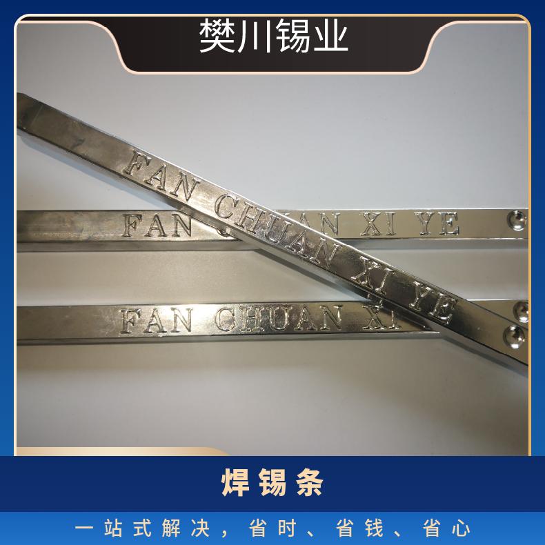 友邦环保无铅高纯度锡棒6337 有铅焊条63a电工焊接纯锡条 今日锡