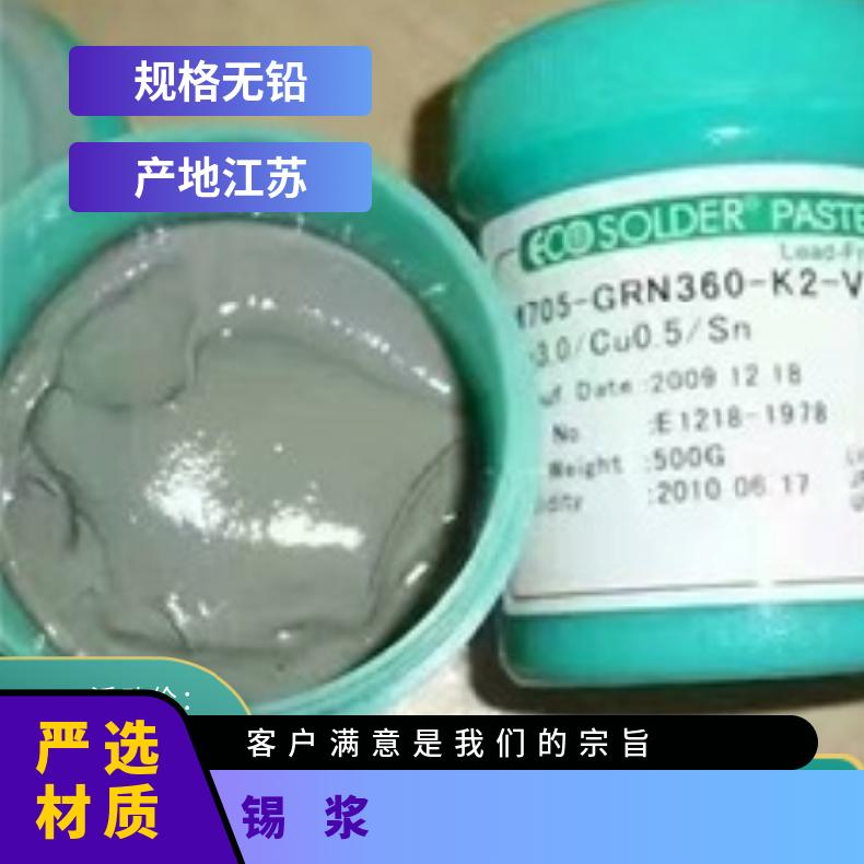 千住中温无铅锡膏 含银BGA植锡环保ROHS认证SMT焊锡膏锡浆 锡价位