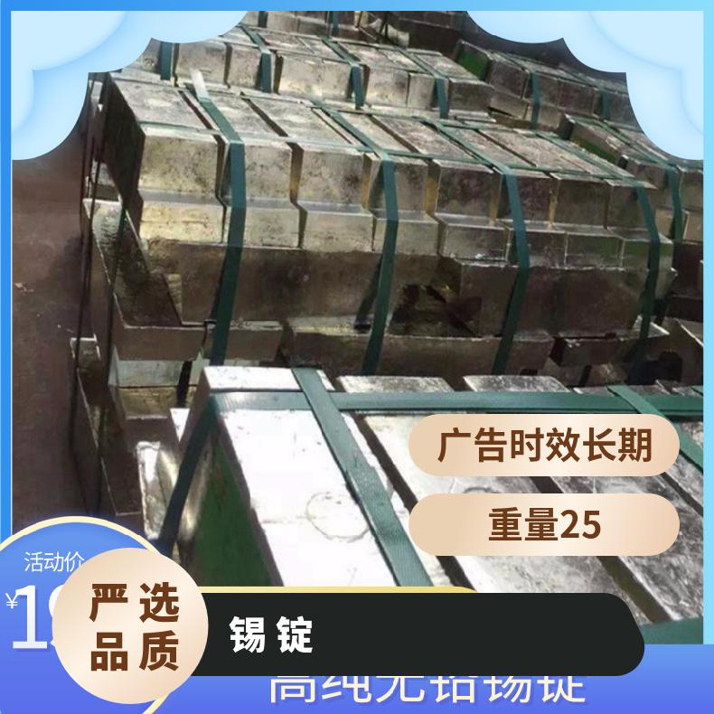樊川锡业环保高纯度99.99%锡锭 云锡牌锡合金耐用发货快 今日锡价
