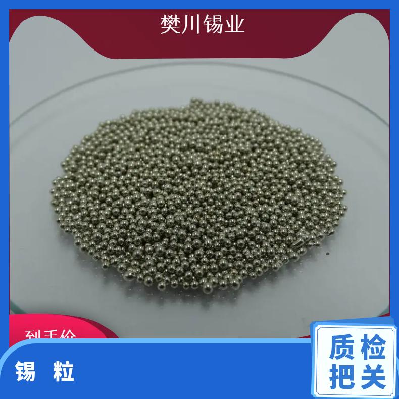 川崎锡业Sn99.999% 5N高纯铸造锡粒 无铅环保锡颗粒 金属锡价位