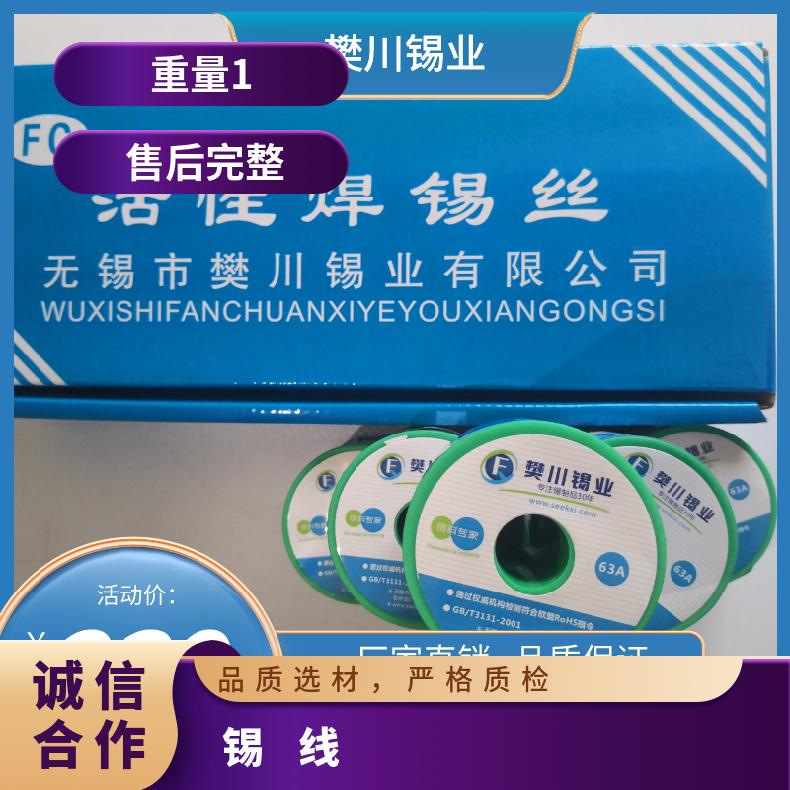 樊川锡业无卤999锡线100ppm 易焊接高温焊锡丝 目前市场锡的价位