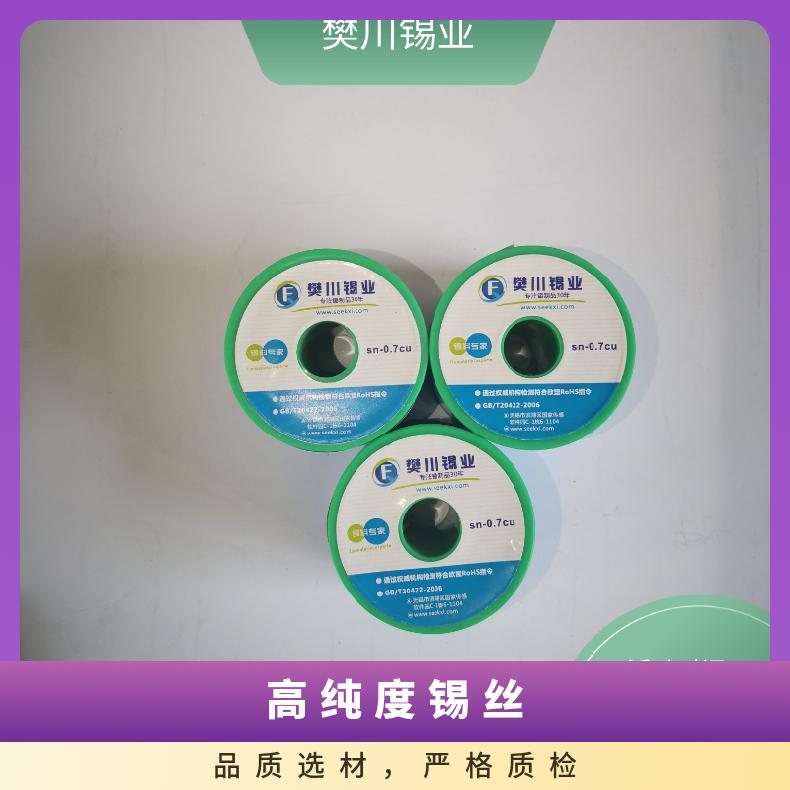 亿铖达自动焊锡机专用有铅锡丝1kg 高纯度抗氧化机器拖线
