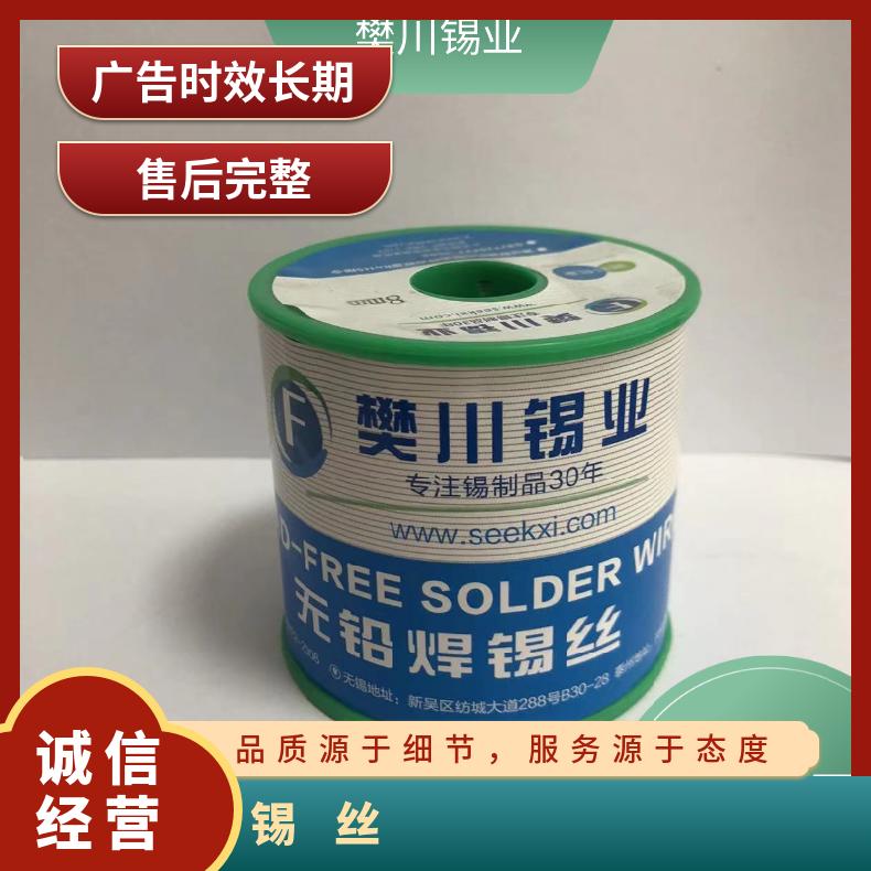云锡牌无铅焊锡丝高纯度活性松香0.5mm 工业家用维修免洗低温锡线