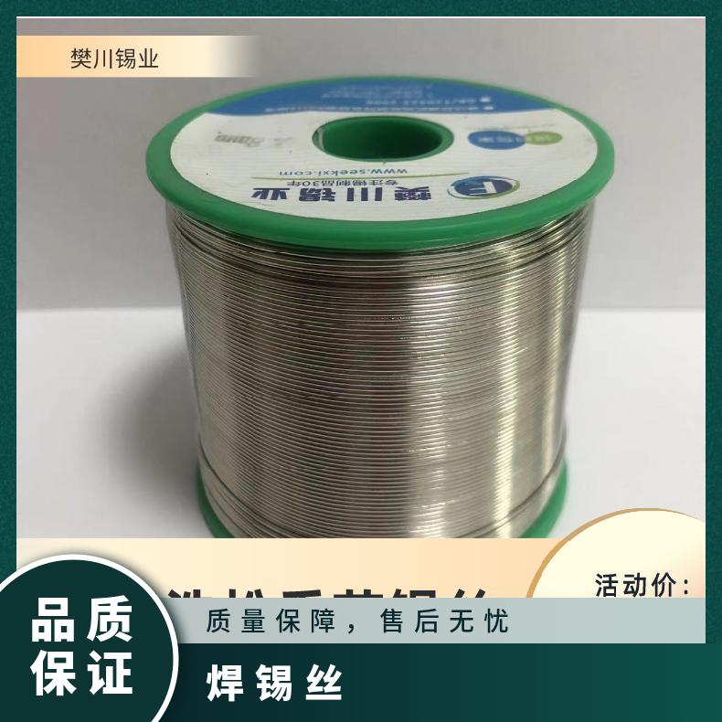 友邦含银0.3环保无铅焊锡丝 高端电子设备专用焊接材料品质 锡