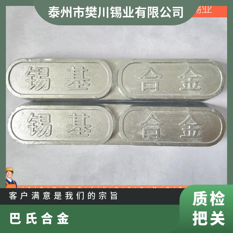 成利巴氏合金轴瓦种类齐全 锡基摩擦系数小不研轴 今日锡价位