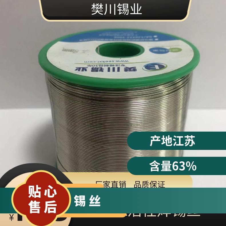 亿铖达有铅低温63度焊锡线1.0 普通丝 目前市场锡的价位 锡