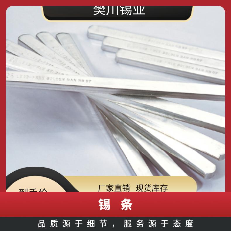 强力锡业环保锡条sn99.3cu0.7 手工浸小锡炉焊锡棒 可分割可零售