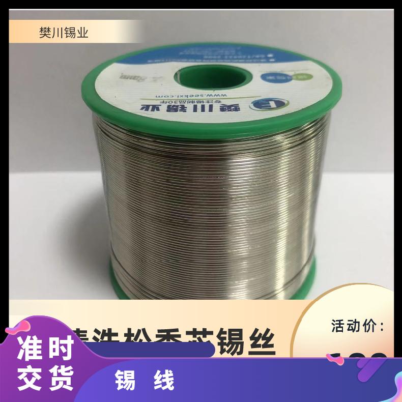 千住拖焊用松香芯无铅环保焊锡丝 自动机用高纯度线 锡价位