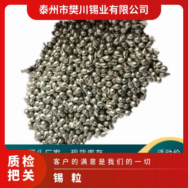 振伟圆锡粒合金纯锡助溶剂1/3mm 球形碳硫分析仪用低碳锡颗粒