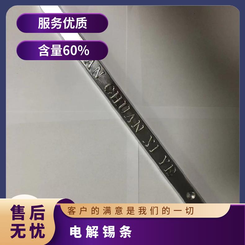 田村国标足度Sn60Pb40%纯电解锡条 高纯度锡渣少材料锡棒 今日锡