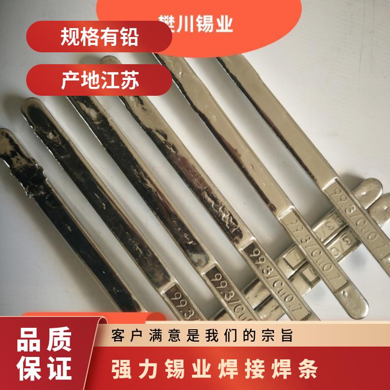 强力锡业有铅锡条63/37 波峰焊线路板焊接锡棒 长江现货锡价位