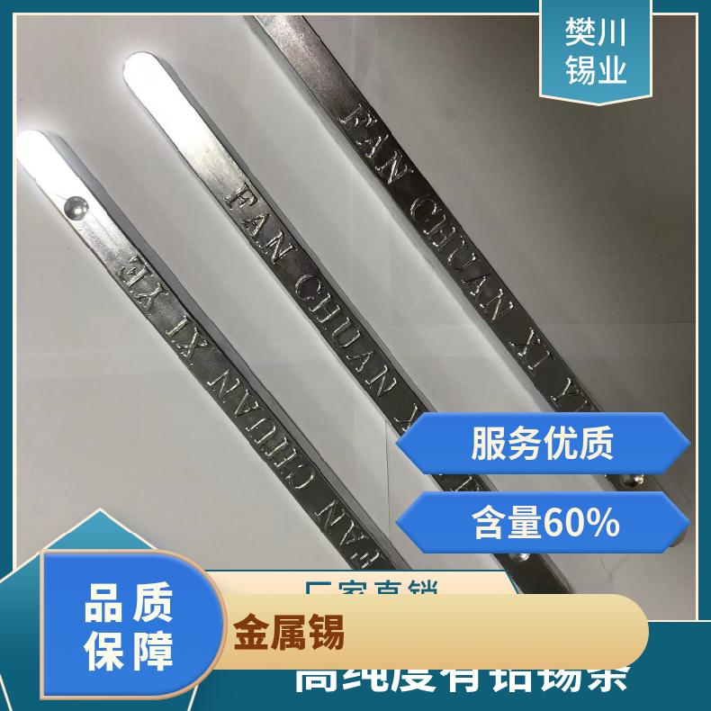 樊川锡业足度焊锡条 优质有铅抗氧化锡棒流动性好5842 可分割可