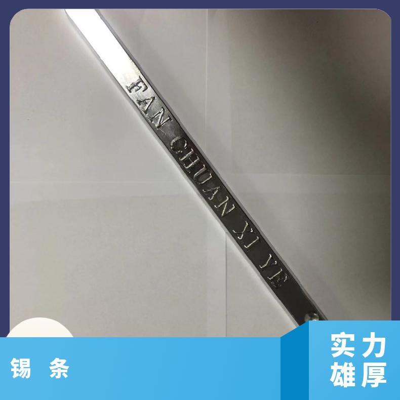 友邦高纯度锡条 低熔点波峰焊条 抗氧化电解无铅环保锡棒 锡价位