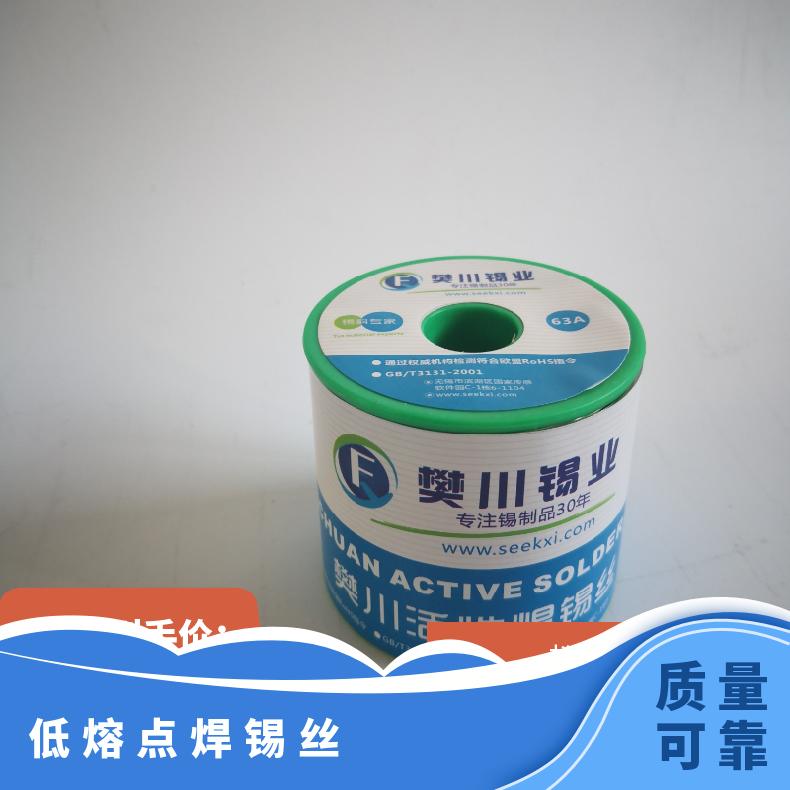 强力Sn50Pb有铅焊锡丝 熔点低烟雾小 63A家用维修 焊接锡线