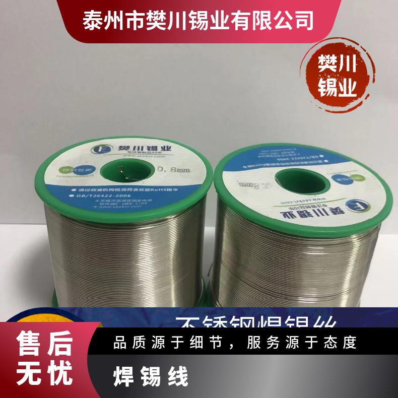 友邦光伏焊锡丝 自动机器焊用锡线 无铅环保焊丝Sn99.99 今日锡价