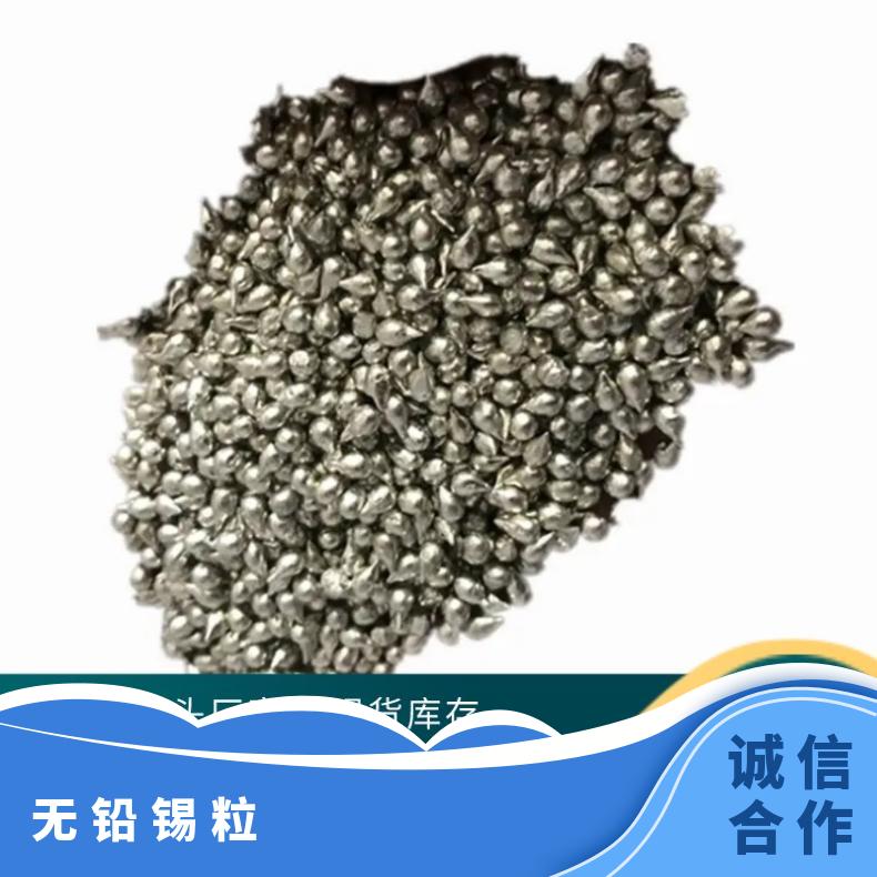樊川锡业金属锡10-50mm 99.9% 高纯无铅锡粒 目前市场锡的价位