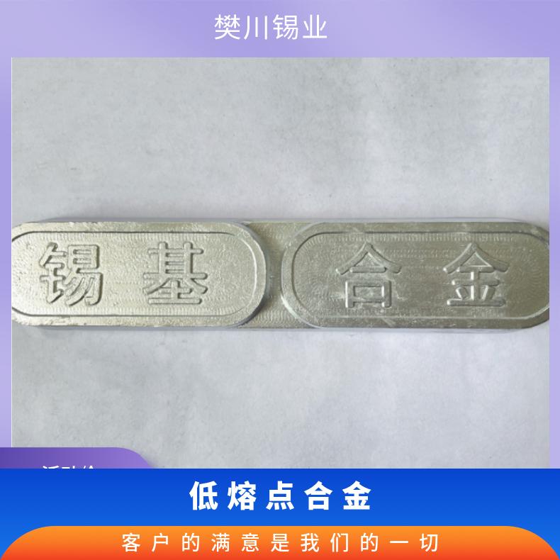 成利78度环保易熔合金 88度锡铋合金 低熔点规格齐全 今日锡价