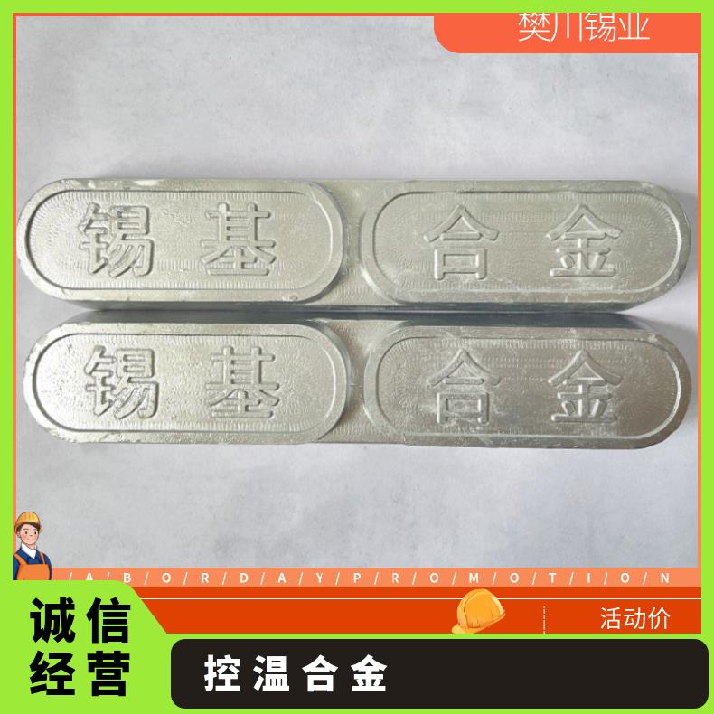 樊川锡业232度环保控温合金 焊接用锡铋 熔点准牢固 锡价位