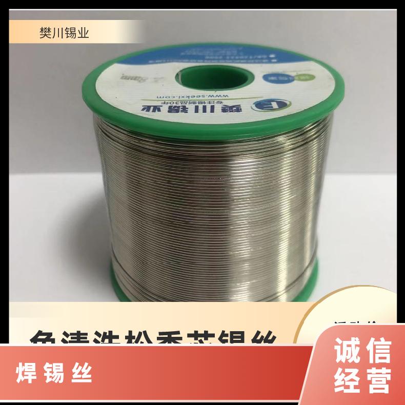 樊川锡业有铅焊锡丝50% 线批发snpb 有色金属网当天价