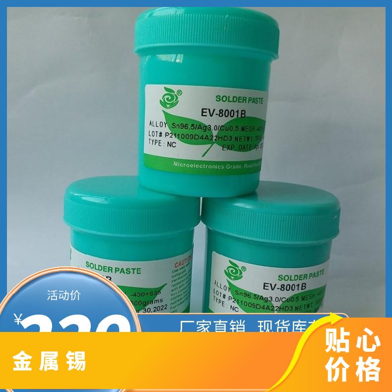 千住SAC0307无铅无卤高温锡膏sn99Ag0.3Cu0.7 目前市场锡的价位