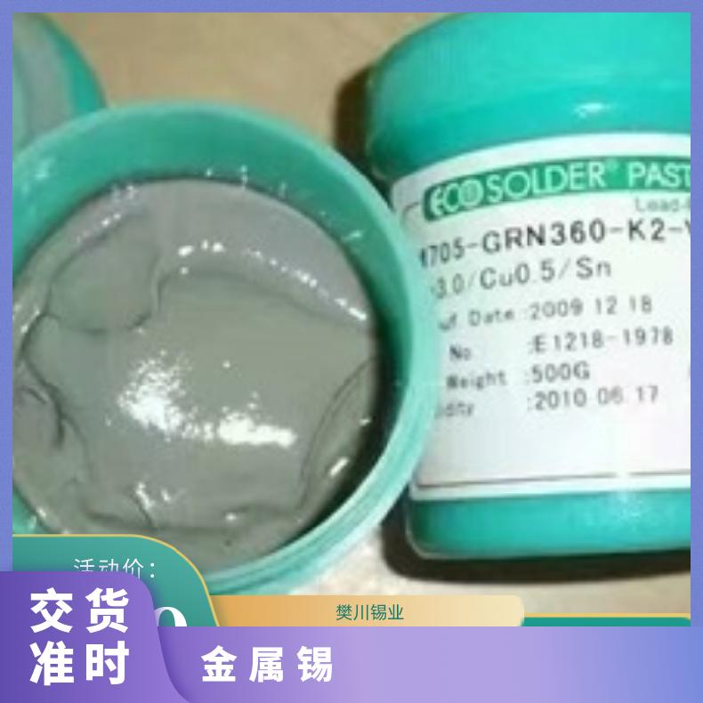 田村有铅锡膏焊点亮活性强无漏印 SMT专用焊锡膏 锡浆中温熔点焊