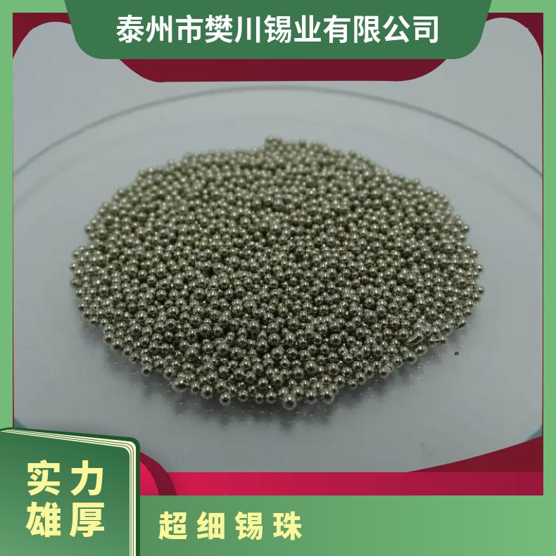 川崎锡业锡粒Sn99.99 高纯超细锡珠焊料添加蒸镀材料专用 今日锡