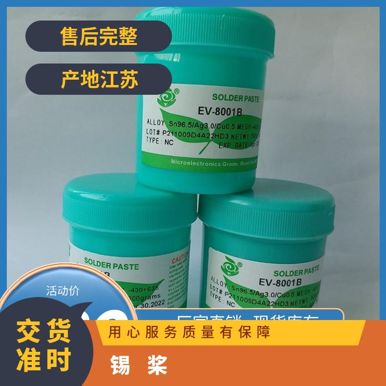 唯特偶smt贴片手机维修6337焊锡浆 PCB板焊接罐装高温无铅膏