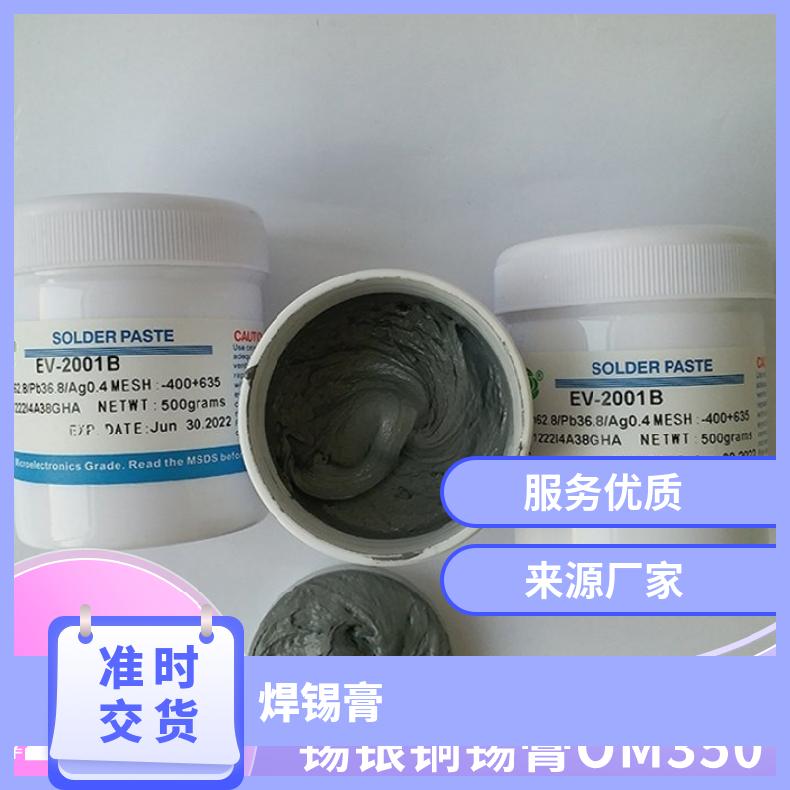 阿尔法湿润性好流动性好 ALPHA锡银铜锡膏OM350 目前市场锡的价位