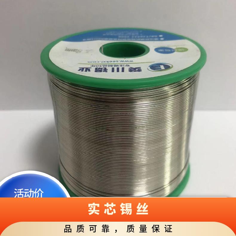 天合无铅环保锡丝 易焊高纯度实心飞溅少不炸锡电器专用锡线SAC