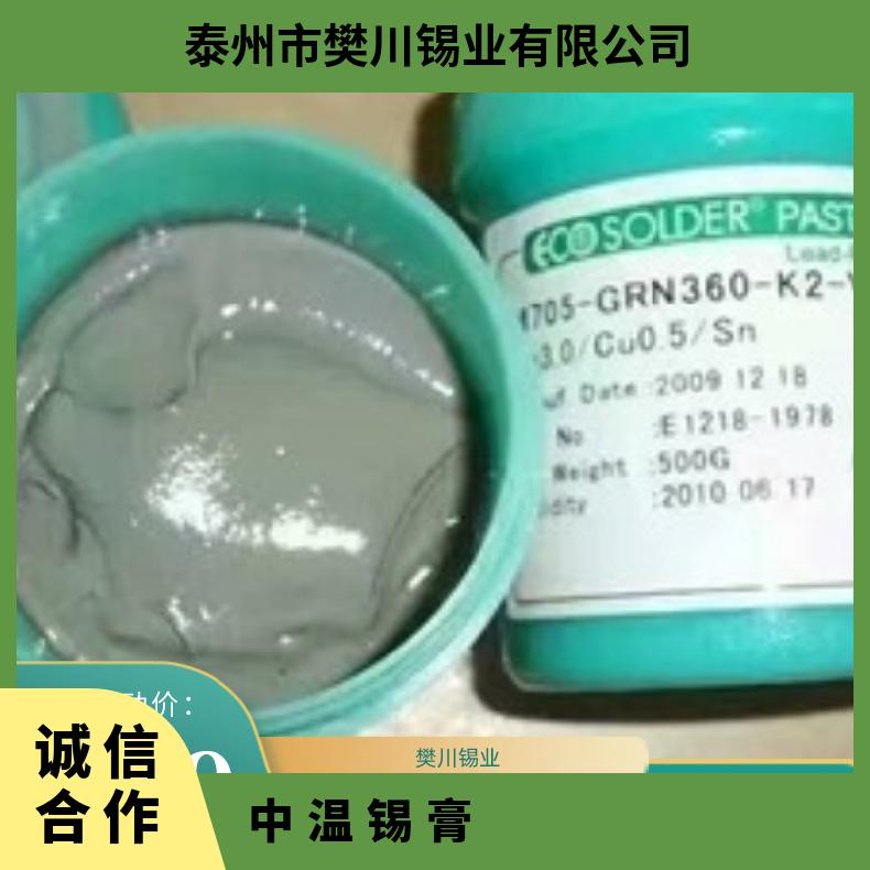 千住中温183度焊锡膏 BGA浆SMT回焊506-JP维修辅料植 今日锡价