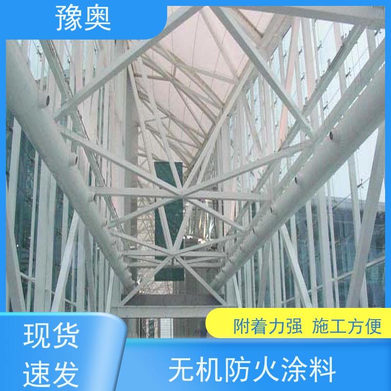 豫奥 FHTL 膨胀型防火涂料 强阻燃 可用于高层建筑 附着力强 施工方便